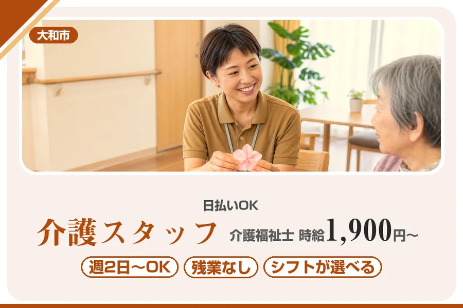 アルバイトイメージ画像