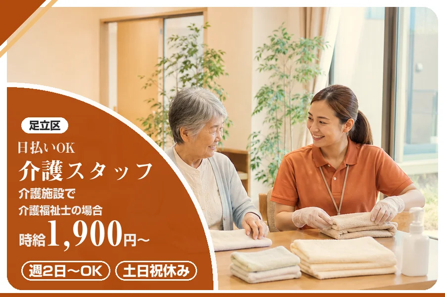 アルバイトイメージ画像