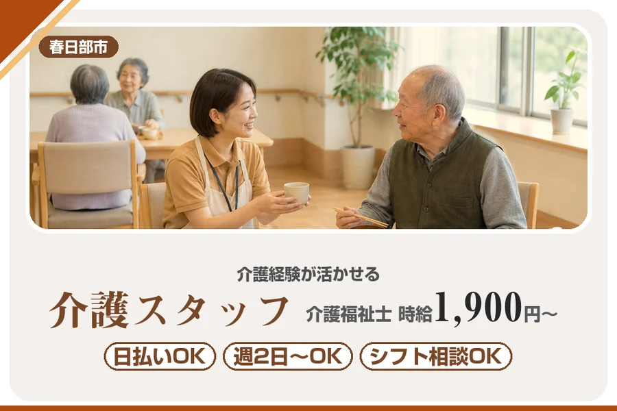 アルバイトイメージ画像