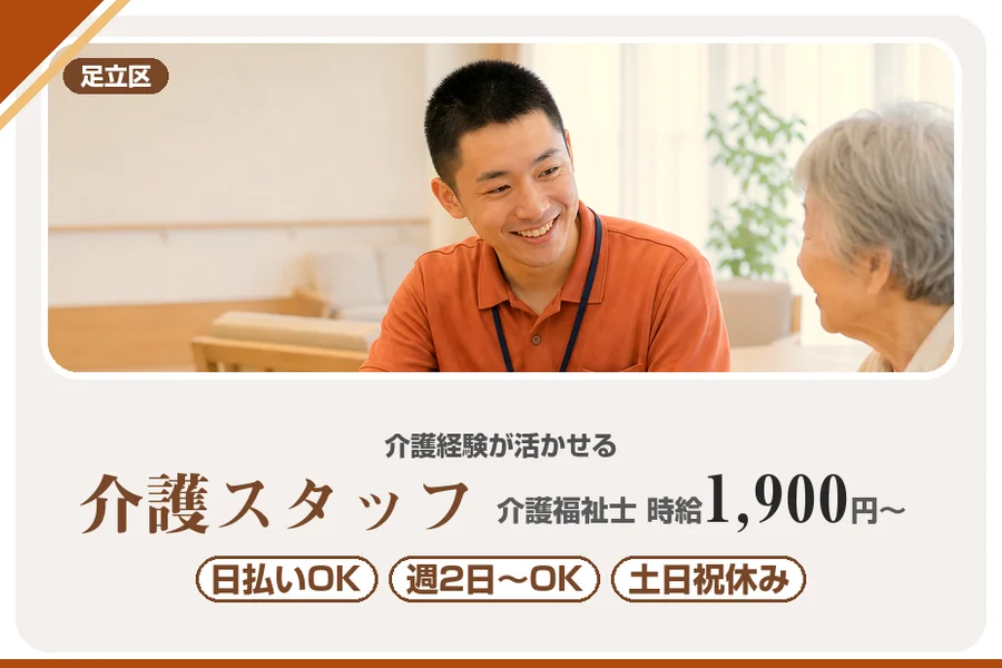 アルバイトイメージ画像