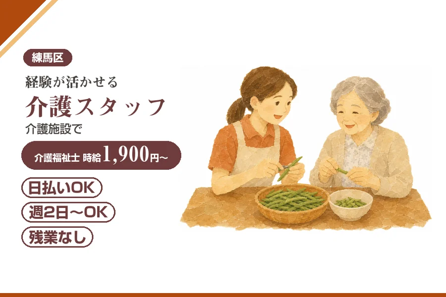 アルバイトイメージ画像