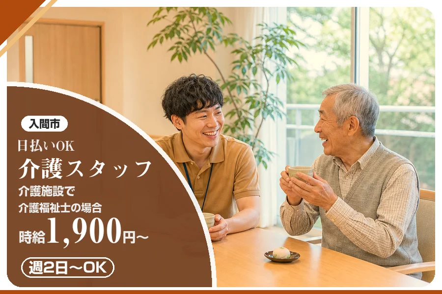 アルバイトイメージ画像
