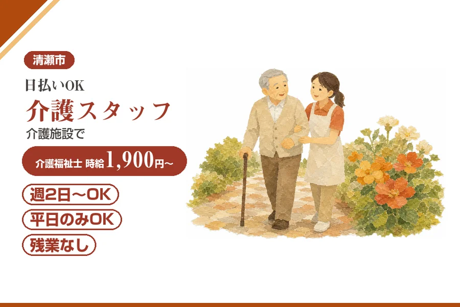 アルバイトイメージ画像