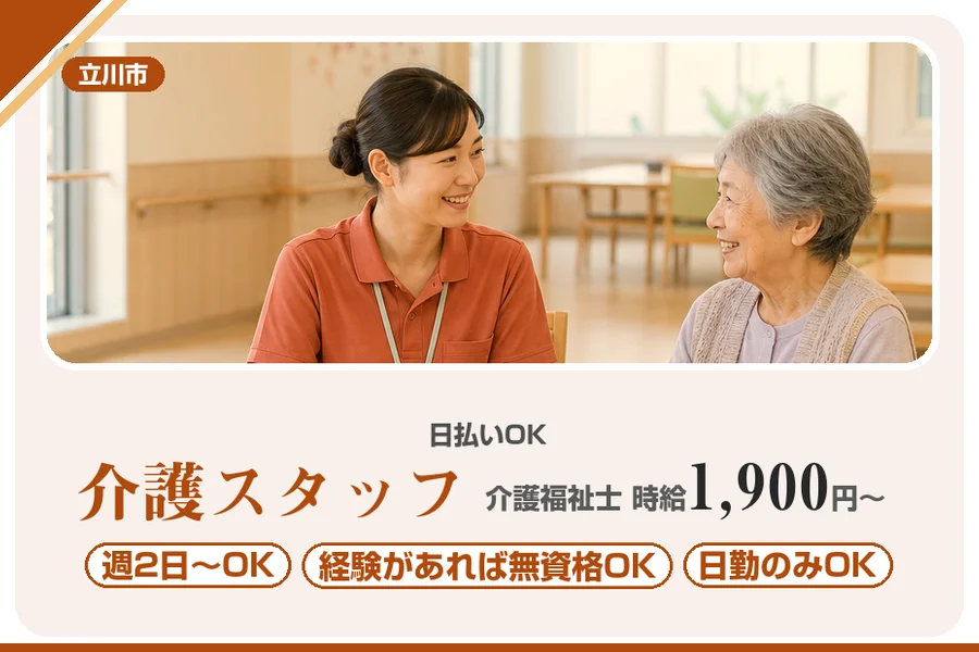 アルバイトイメージ画像