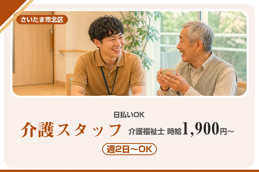アルバイトイメージ画像