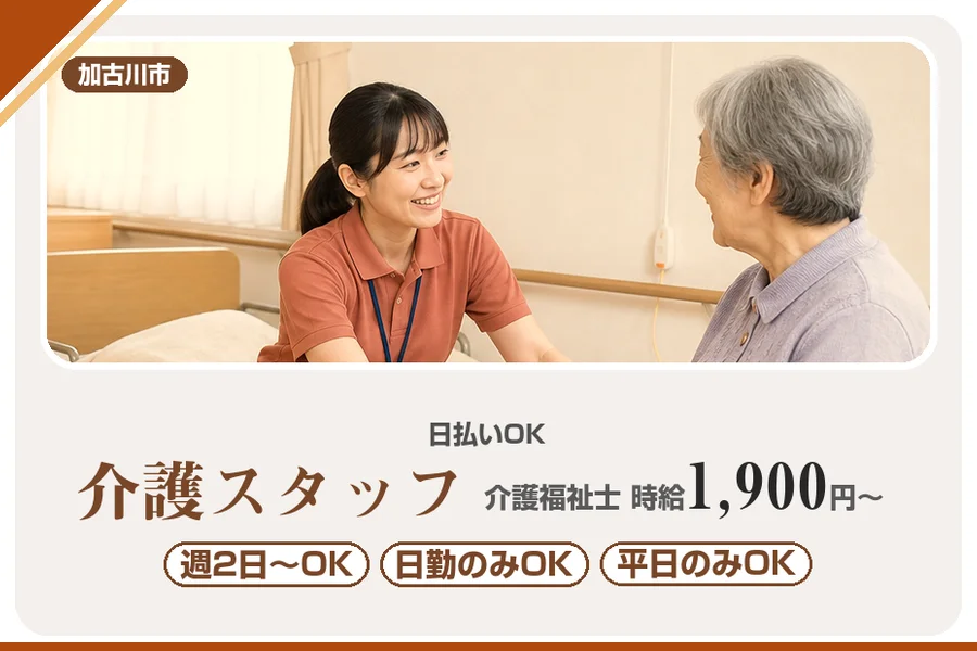 株式会社アルクススタッフィング