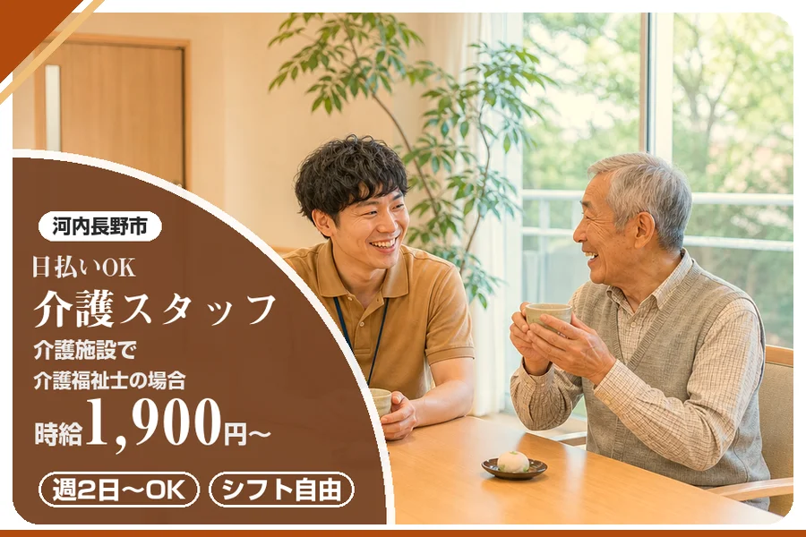 株式会社アルクススタッフィング