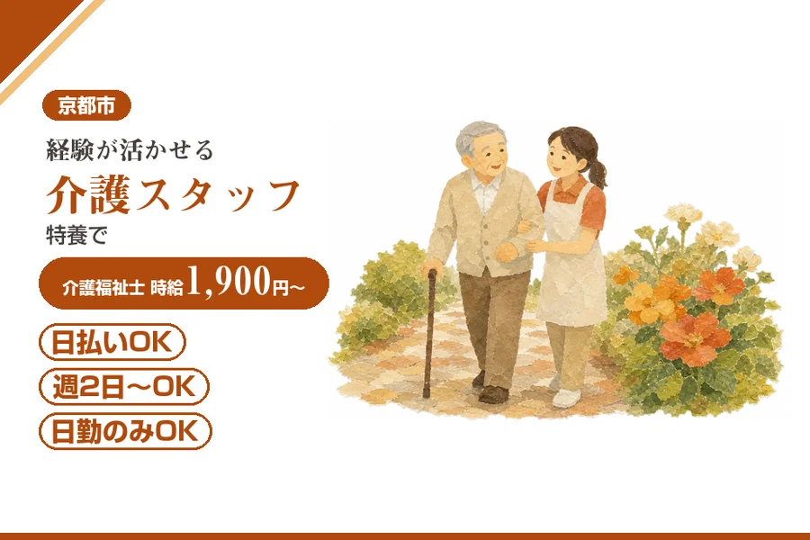 株式会社アルクススタッフィング