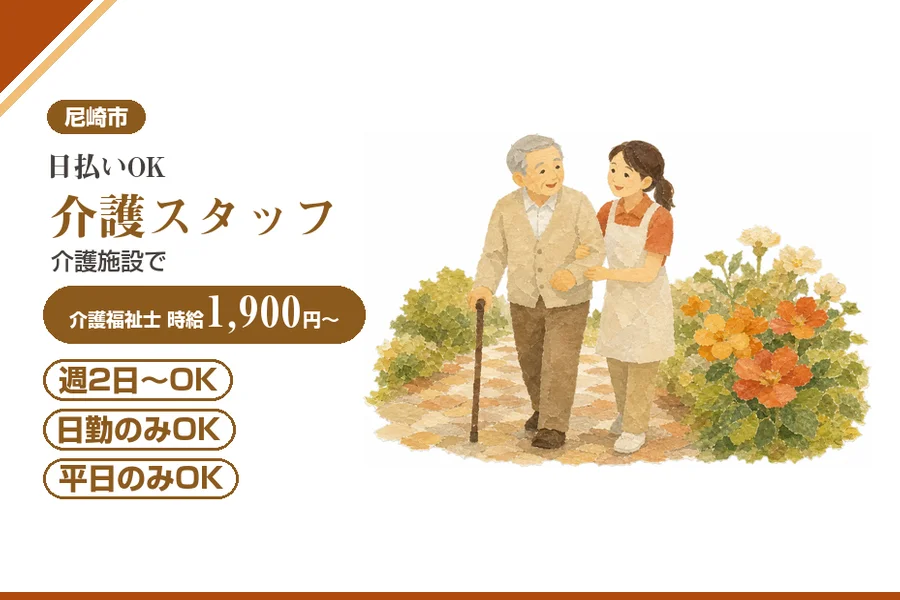 株式会社アルクススタッフィング