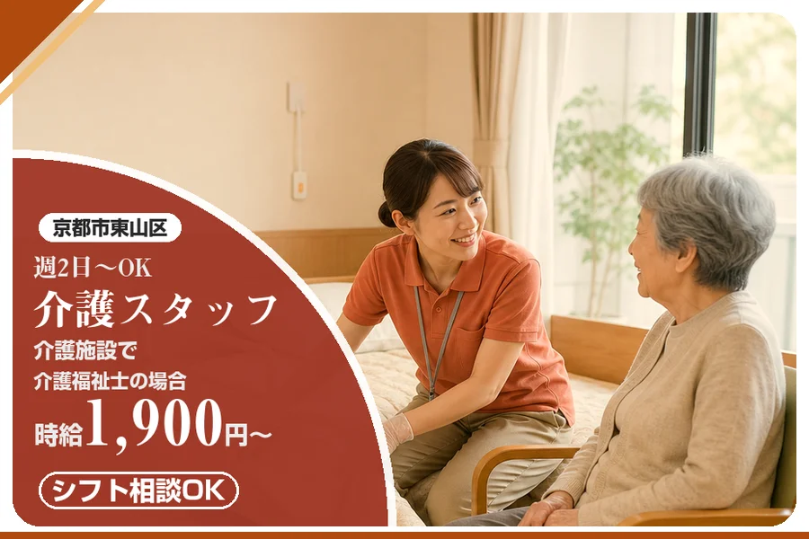 株式会社アルクススタッフィング