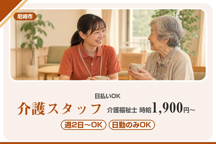 株式会社アルクススタッフィング