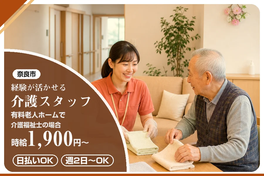 株式会社アルクススタッフィング