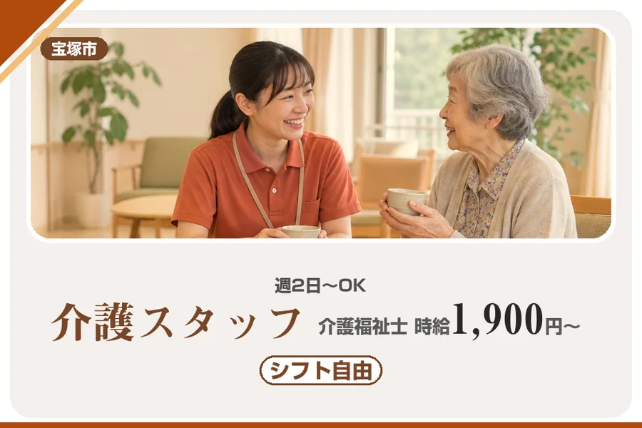 株式会社アルクススタッフィング