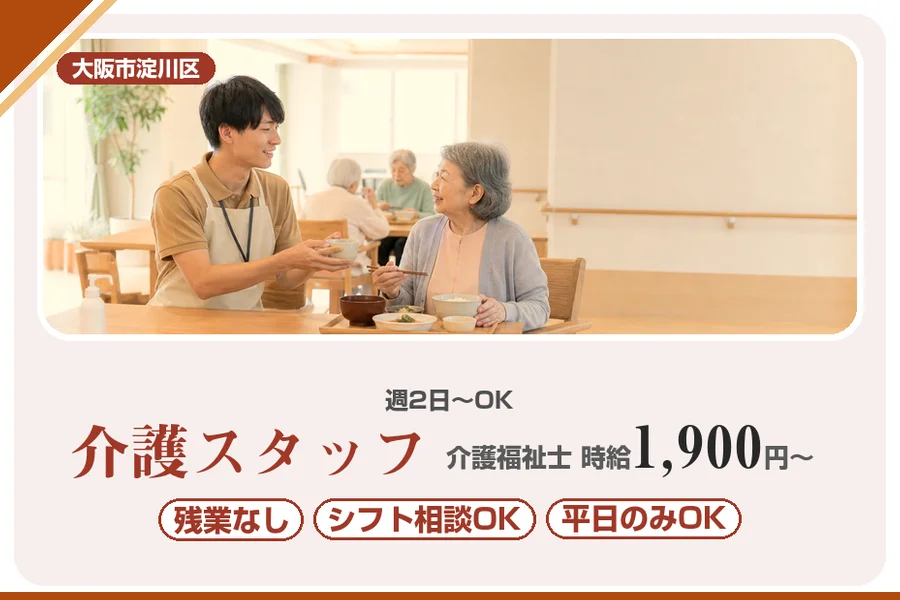 株式会社アルクススタッフィング