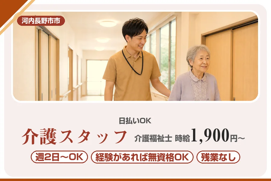 株式会社アルクススタッフィング