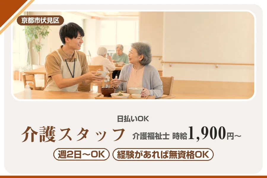 株式会社アルクススタッフィング