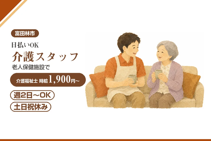 株式会社アルクススタッフィング