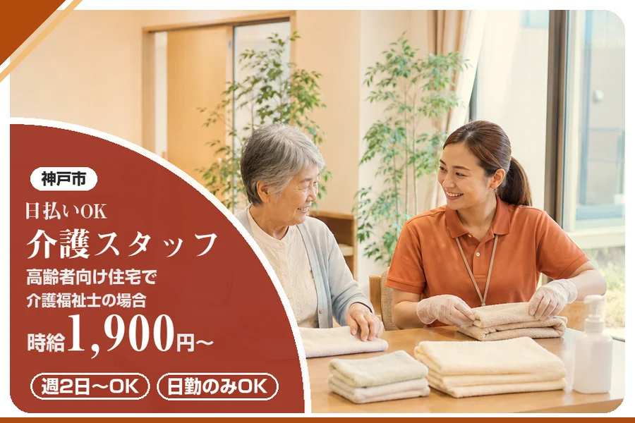 株式会社アルクススタッフィング