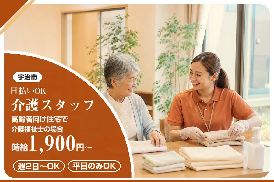 株式会社アルクススタッフィング