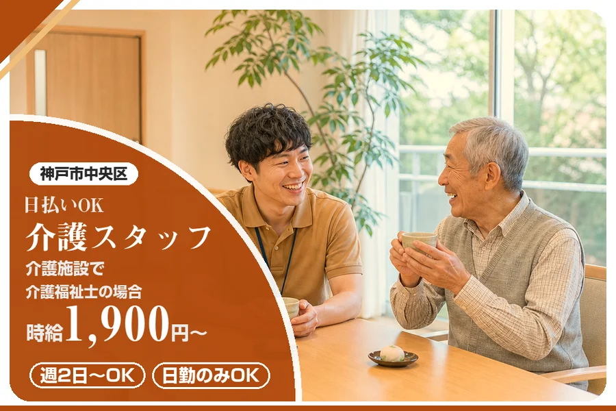 株式会社アルクススタッフィング
