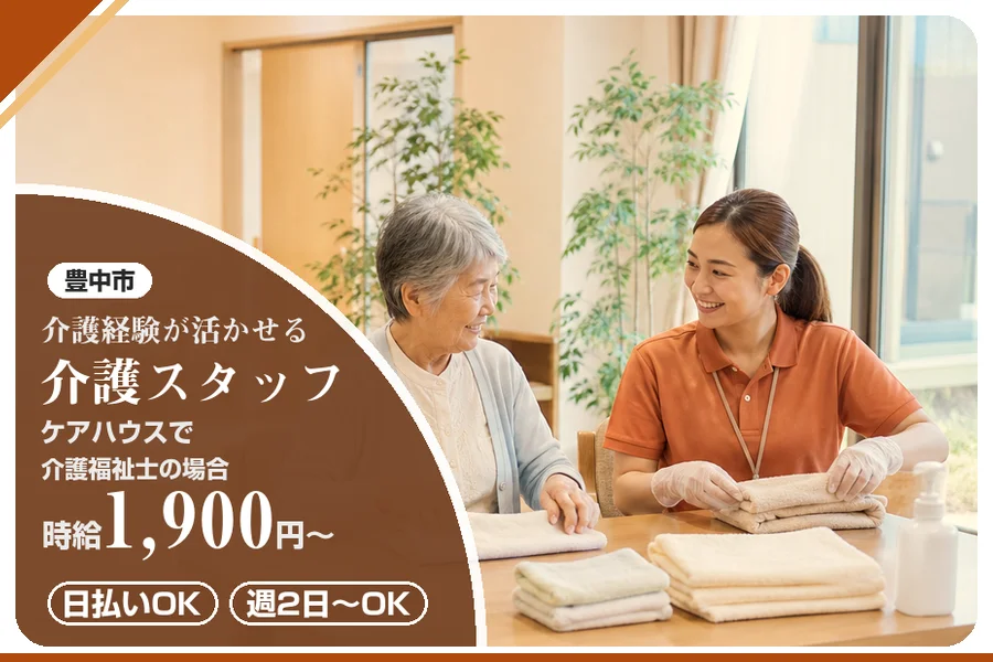 株式会社アルクススタッフィング