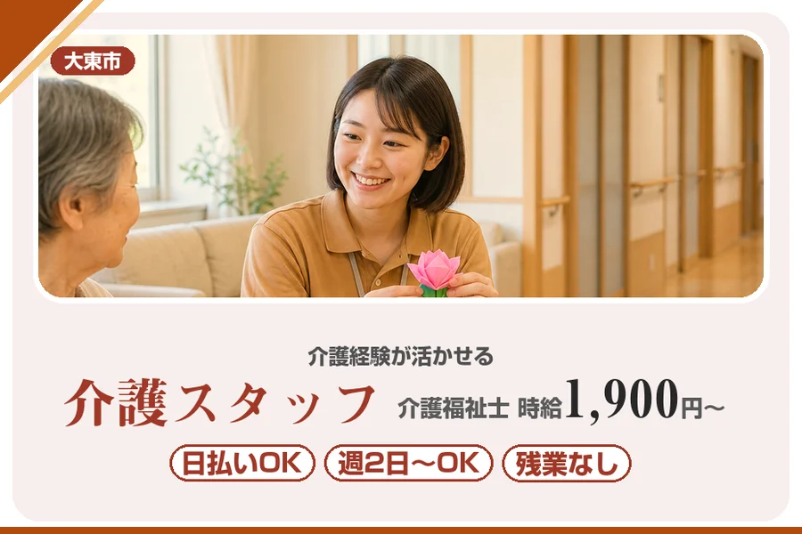 株式会社アルクススタッフィング