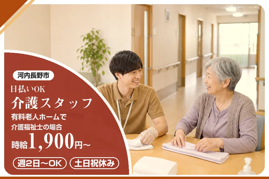 株式会社アルクススタッフィング