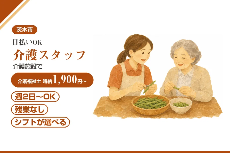 株式会社アルクススタッフィング