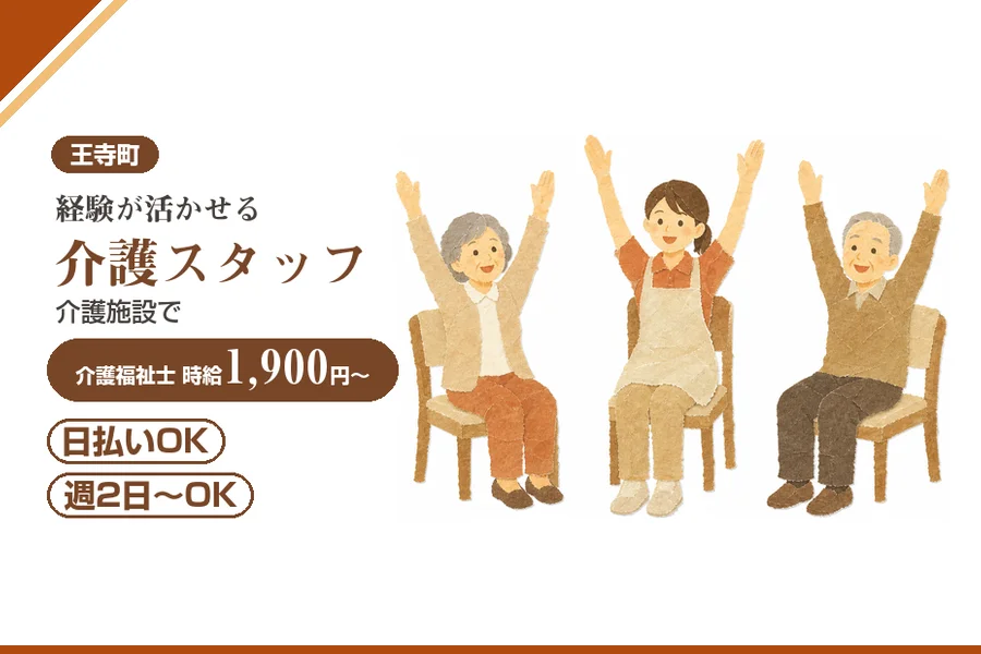 株式会社アルクススタッフィング