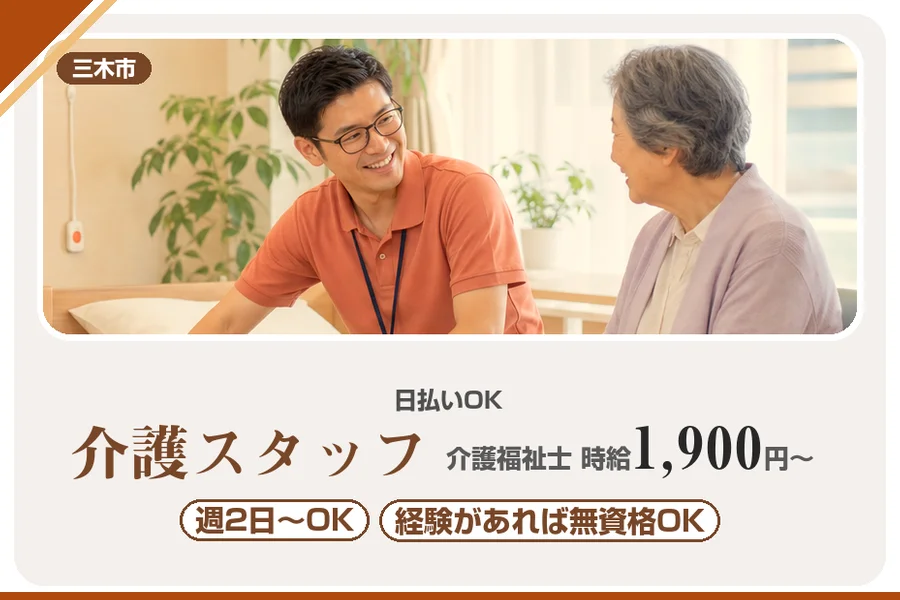 株式会社アルクススタッフィング