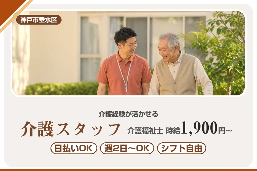 株式会社アルクススタッフィング