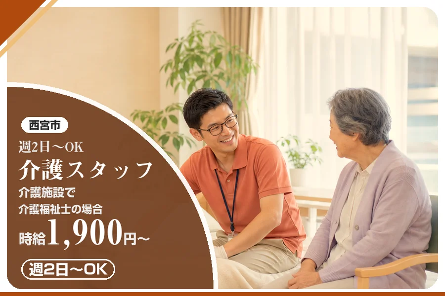 株式会社アルクススタッフィング