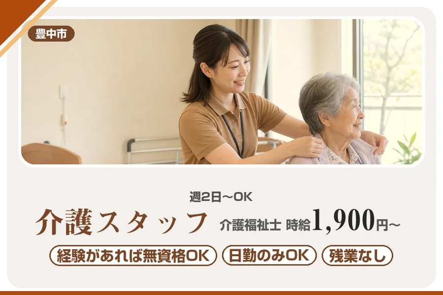 株式会社アルクススタッフィング