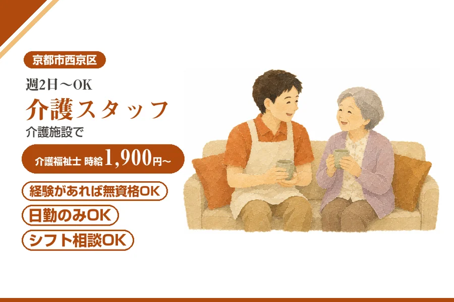 株式会社アルクススタッフィング