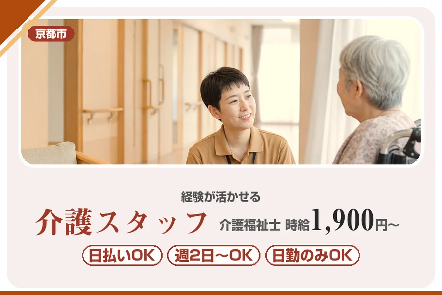 株式会社アルクススタッフィング