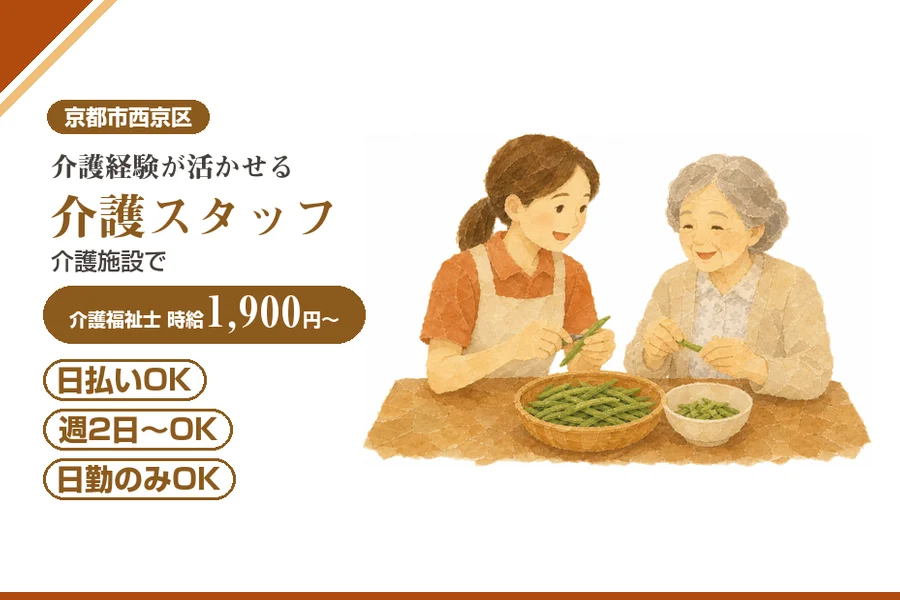 株式会社アルクススタッフィング