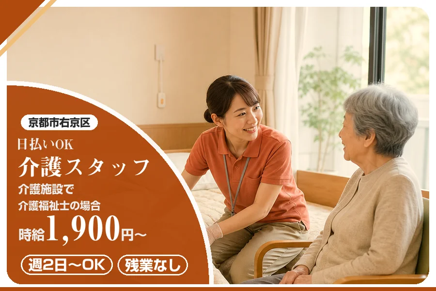 株式会社アルクススタッフィング