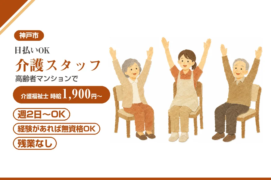 株式会社アルクススタッフィング