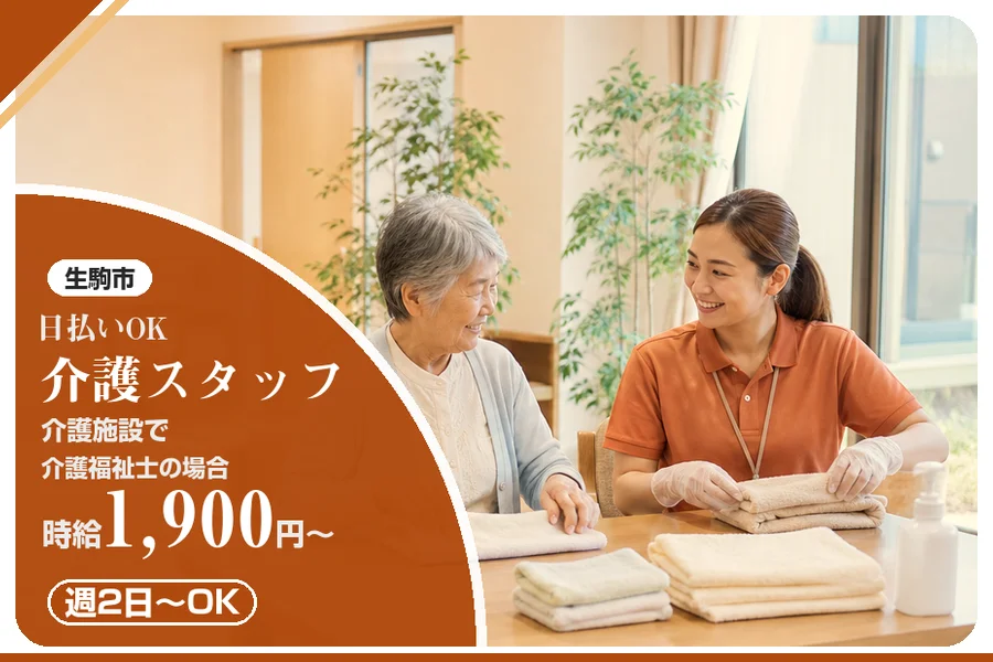 株式会社アルクススタッフィング