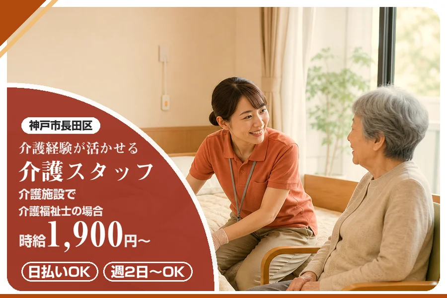 株式会社アルクススタッフィング