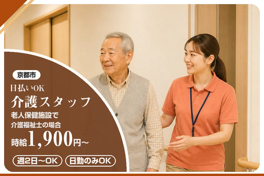 株式会社アルクススタッフィング