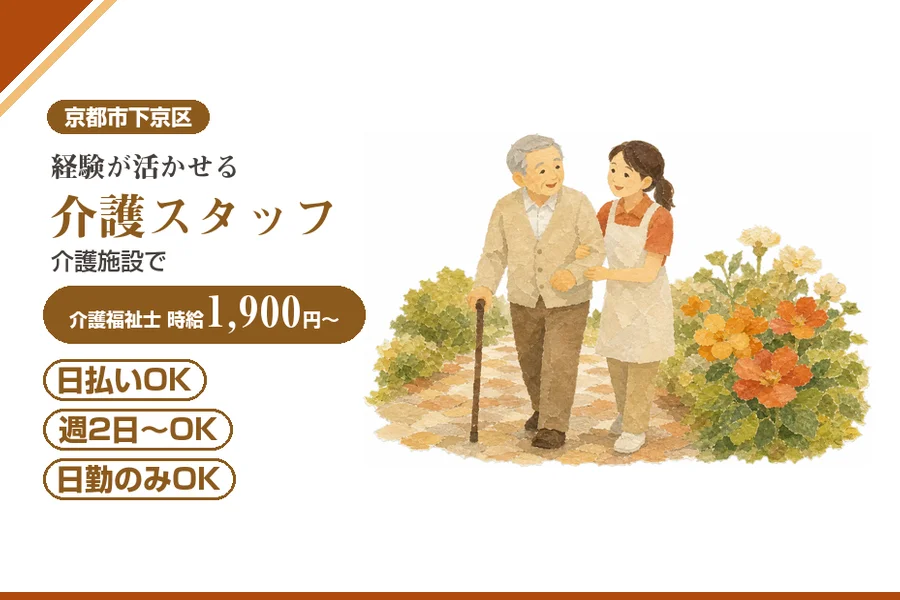 株式会社アルクススタッフィング
