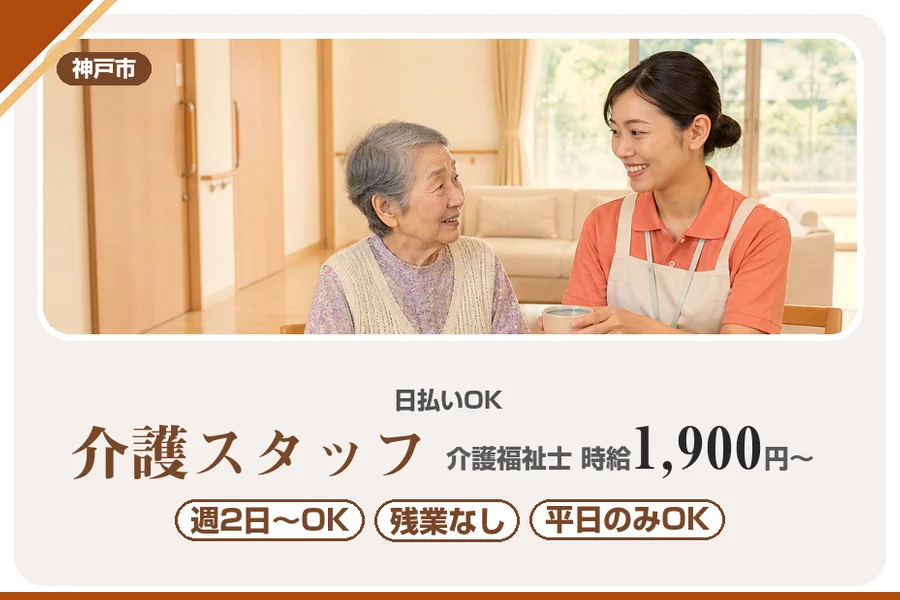 株式会社アルクススタッフィング