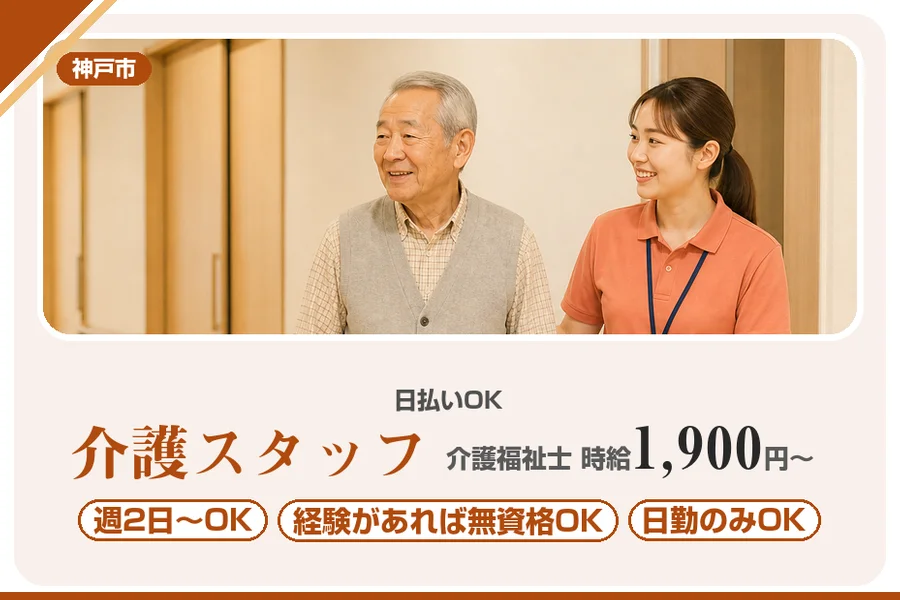 株式会社アルクススタッフィング