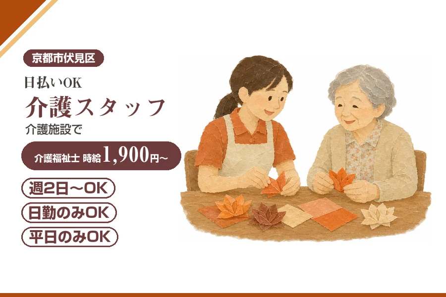 株式会社アルクススタッフィング