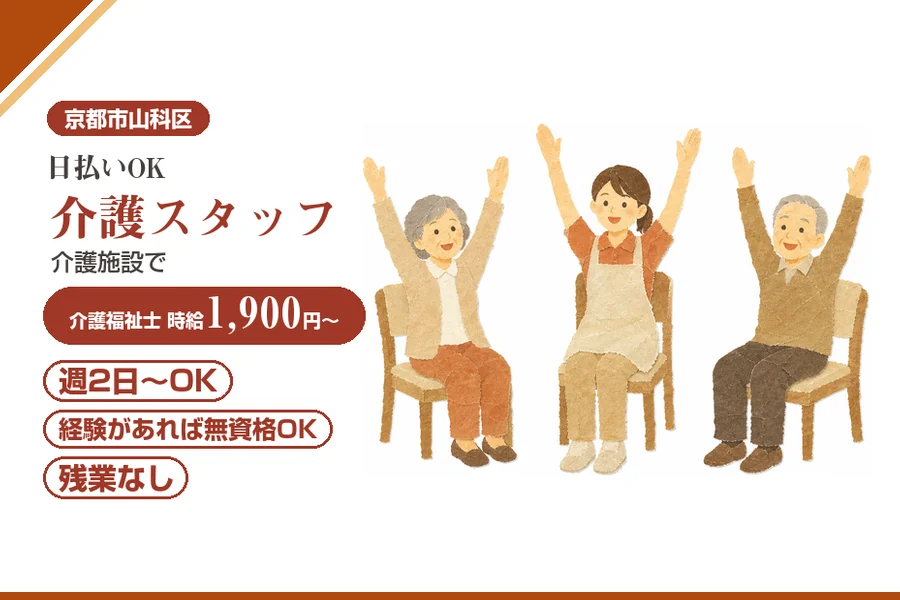 株式会社アルクススタッフィング