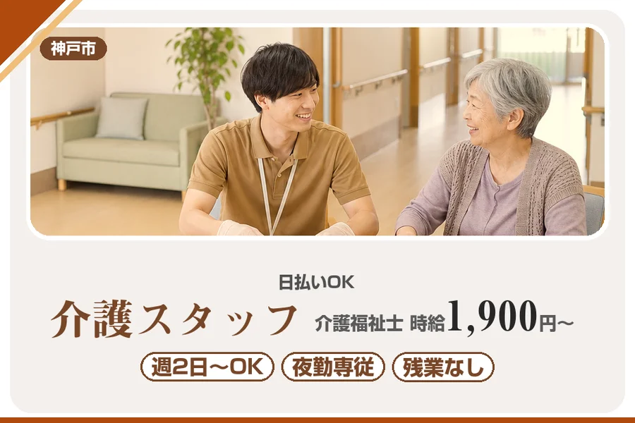 株式会社アルクススタッフィング