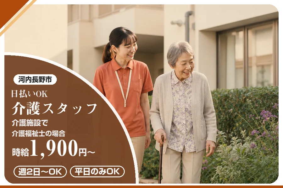 株式会社アルクススタッフィング