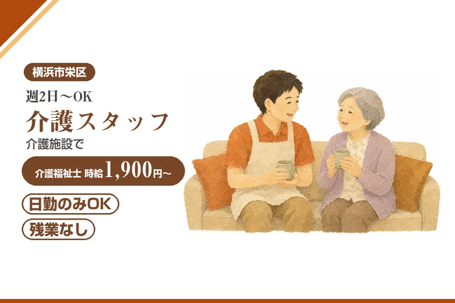 アルバイトイメージ画像