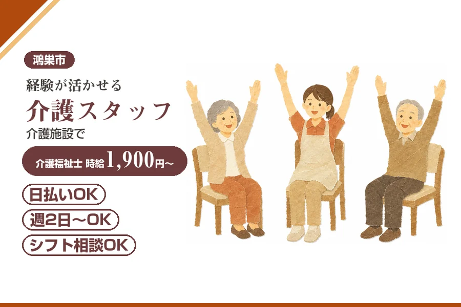 アルバイトイメージ画像